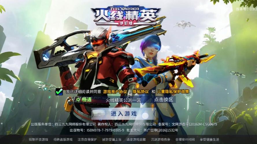 火线精英2025年