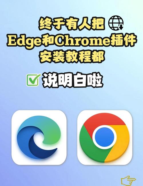 edge浏览器安装