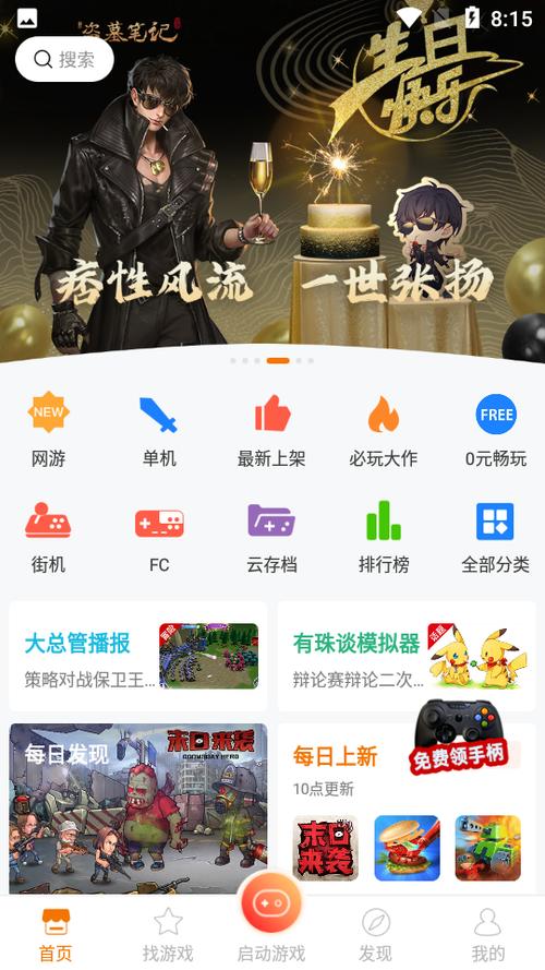 悟饭游戏厅破解版无限金手指赚钱版
