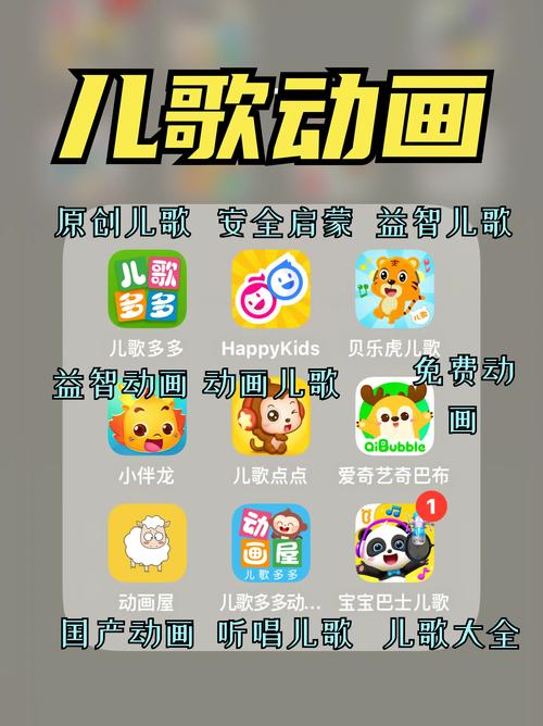 儿歌app排行榜前十名