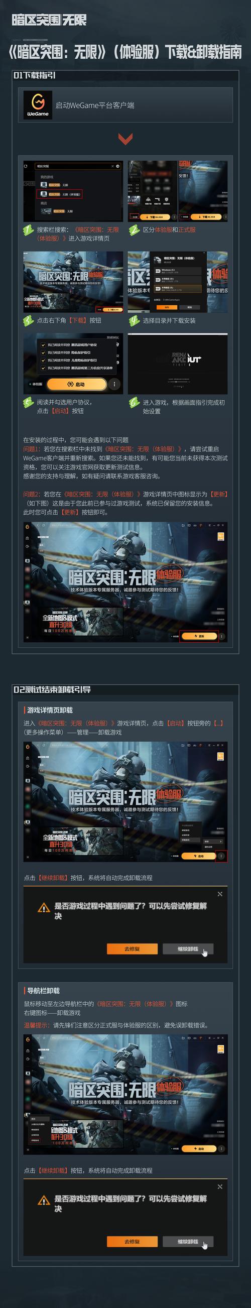 暗区突围辅助器免费开挂无限阅读缩略图