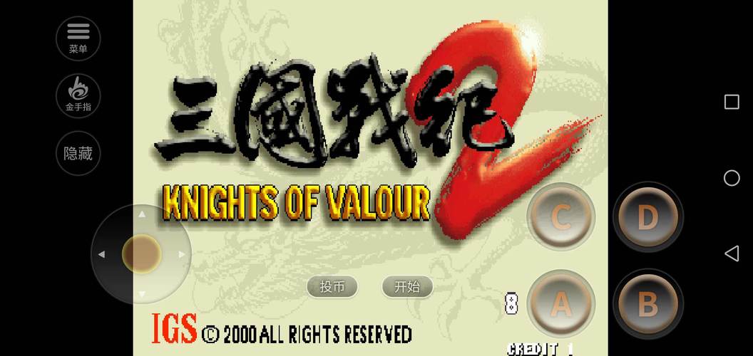 三国战纪2金手指无限元宝版本最新更新内容