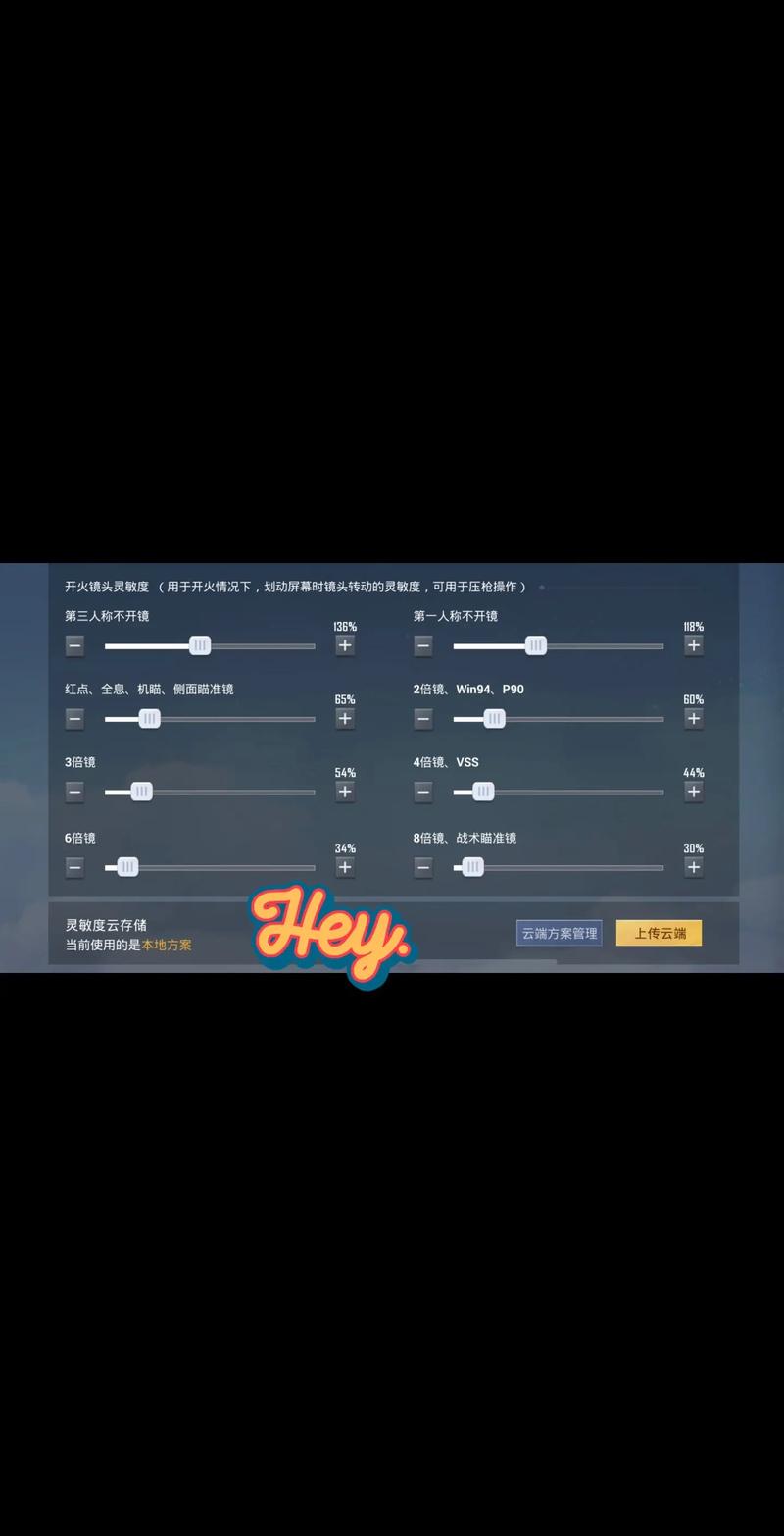 手机型号灵敏度生成器
