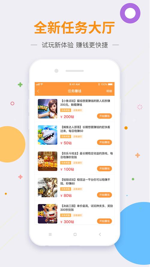 玩家享赚游戏试玩平台汉化版游戏截图