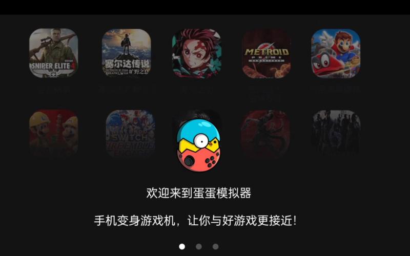 蛋蛋模拟器TV版游戏截图