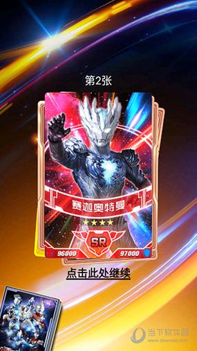 免费奥特曼抽卡王2最新无限金币版