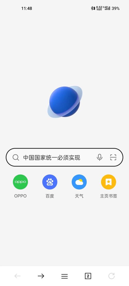 oppo自带浏览器最新版