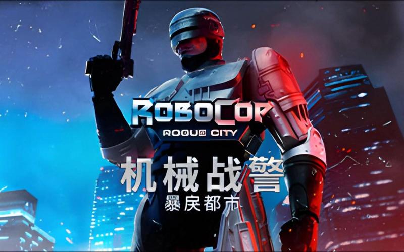 机械战警游戏破解版无广告安装无删减版游戏截图