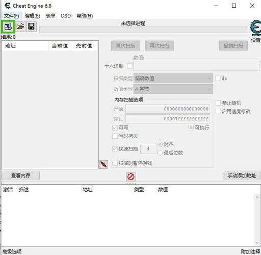 cheat engine设置中文