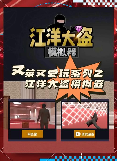 江洋大盗模拟器鲤鱼游戏截图