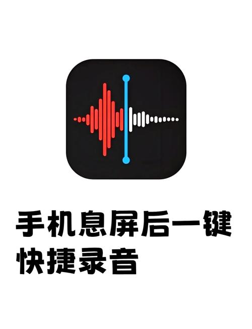 手机怎么植入式远程听录音器游戏截图