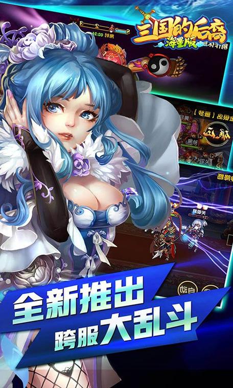 三国的后裔破解版无限元宝无限金币下载最新正版游戏截图