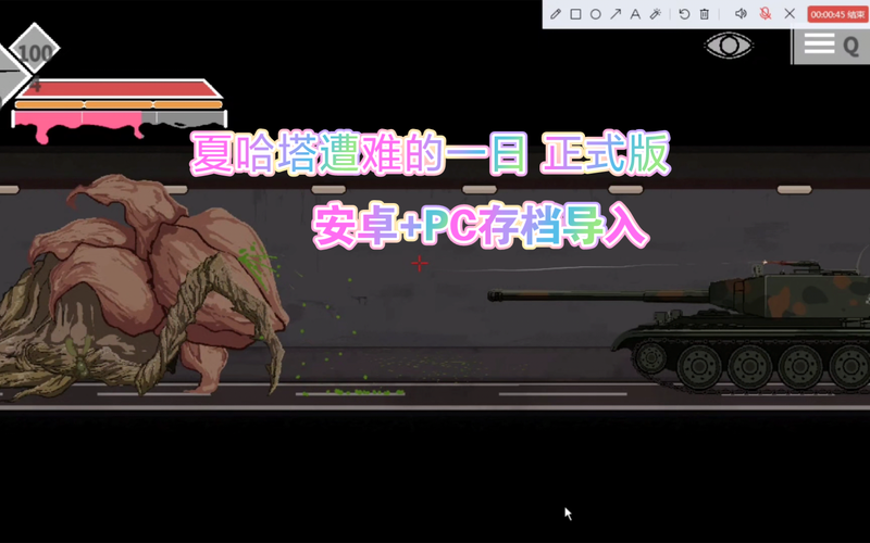 夏哈特遭难的一天