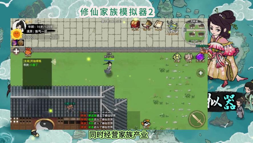 修仙宗门模拟器无限仙玉破解版