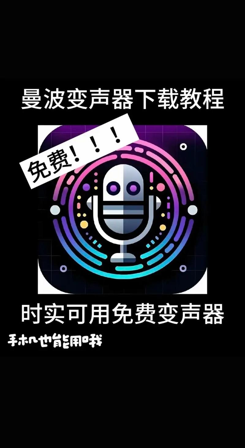 吃鸡万能变声器免费