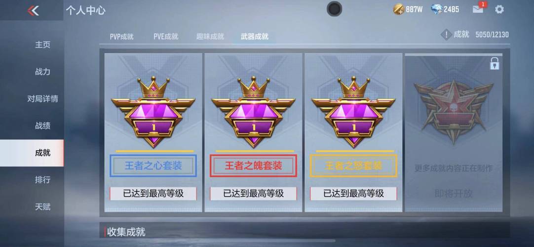和平卡金神器下载缩略图