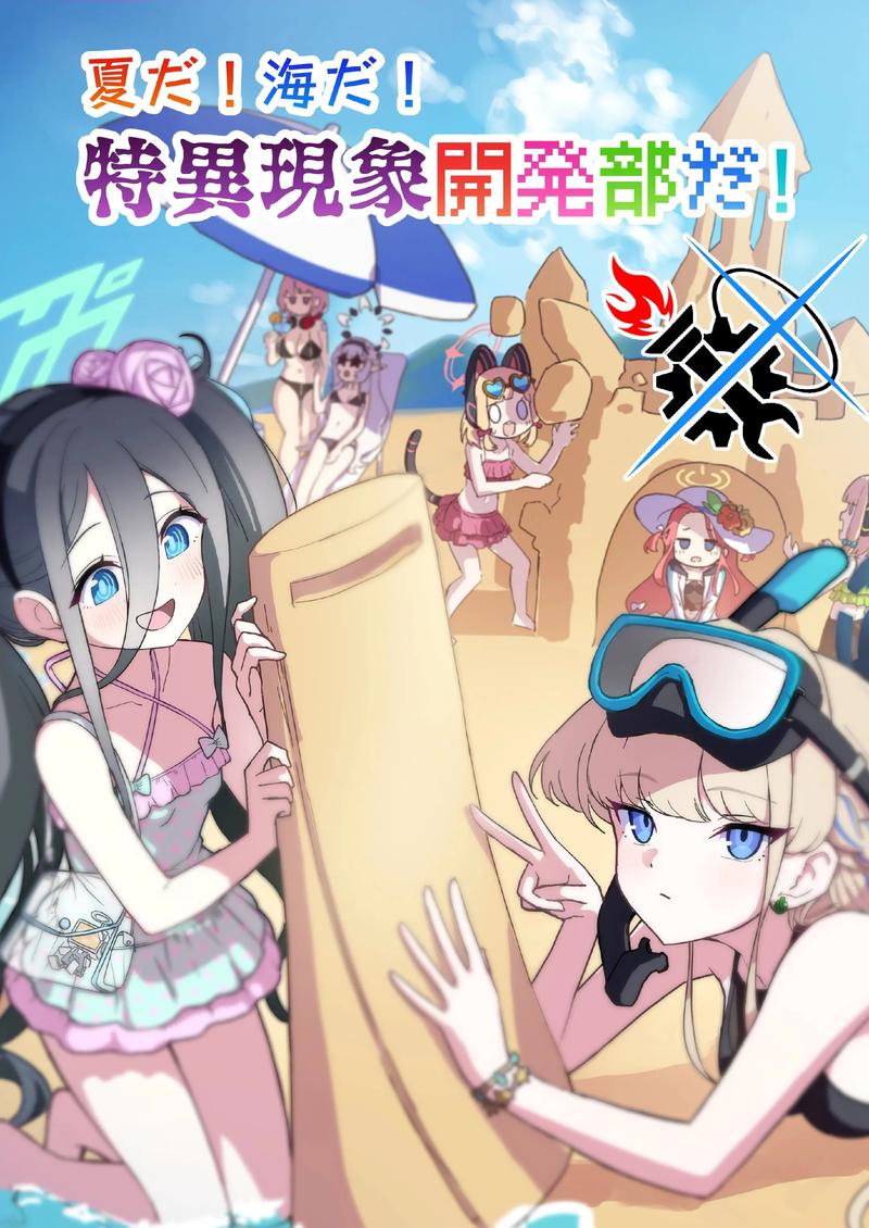 蔚蓝档案黄油二创本子游戏截图