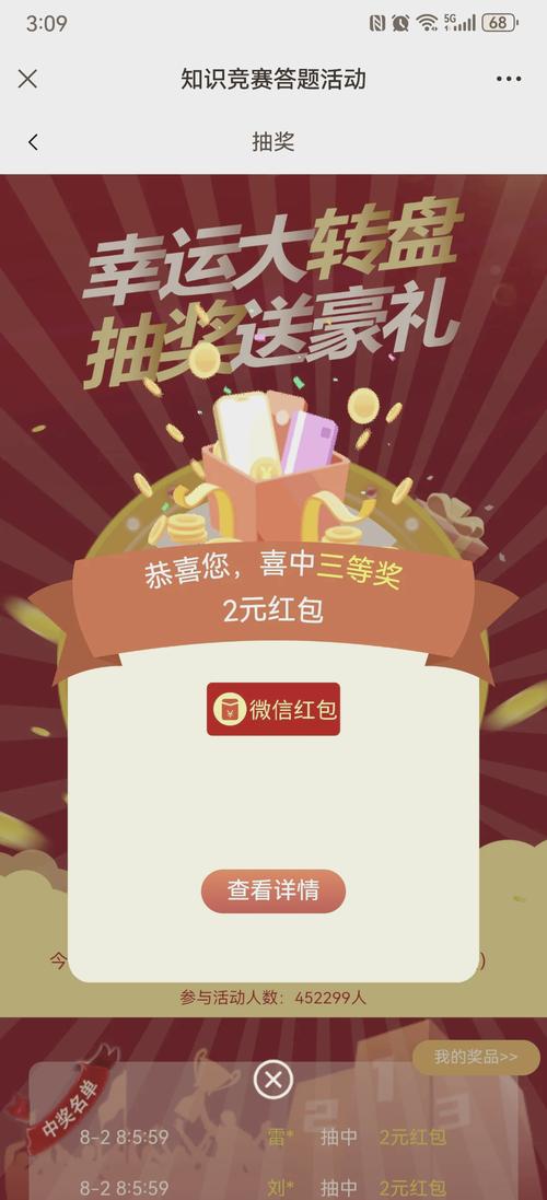 全民来答题领红包版