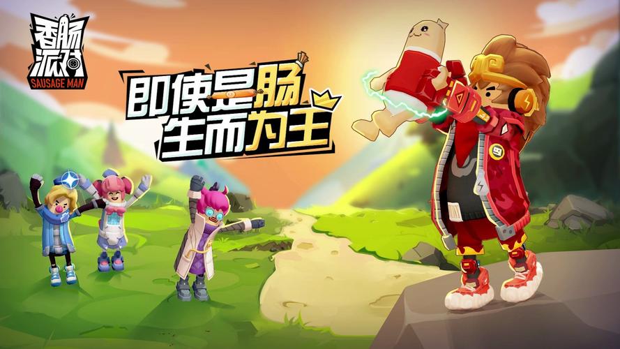 香肠派对画质魔盒
