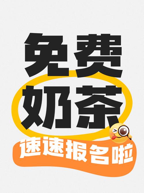全民做奶茶红包版