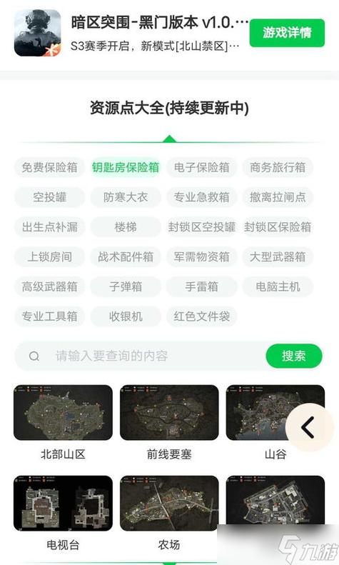 暗区突围物资透视挂直装2023永久免更新