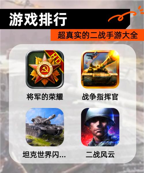 二战游戏无限金币版无限钻石版游戏截图