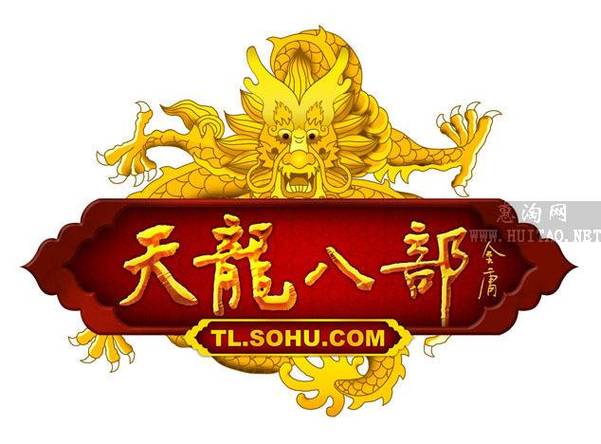 天龙八部私服变态版缩略图