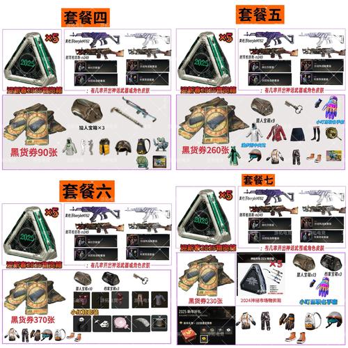 pubg轻量版北辰轻体直装最新版手机版图标