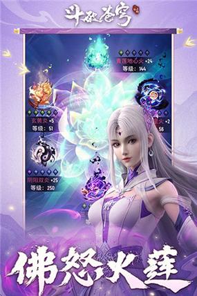 斗破苍穹游戏单机版破解版无限金币版