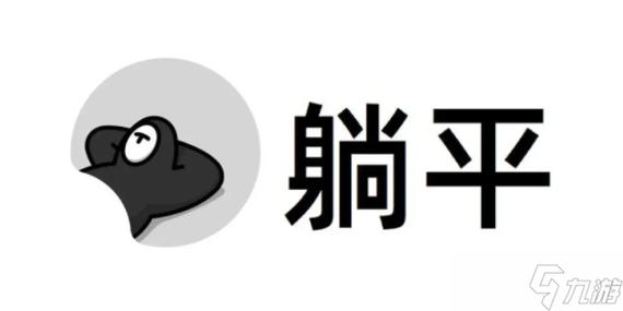 躺平发育挂纯净版游戏截图