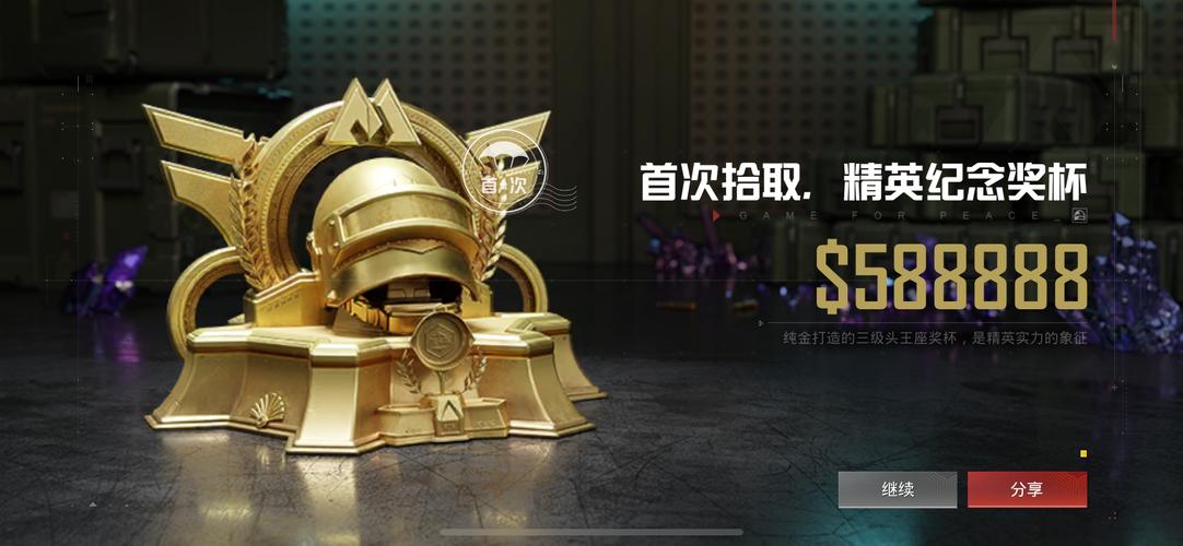 和平精英博尔特体质怎么永久vip版