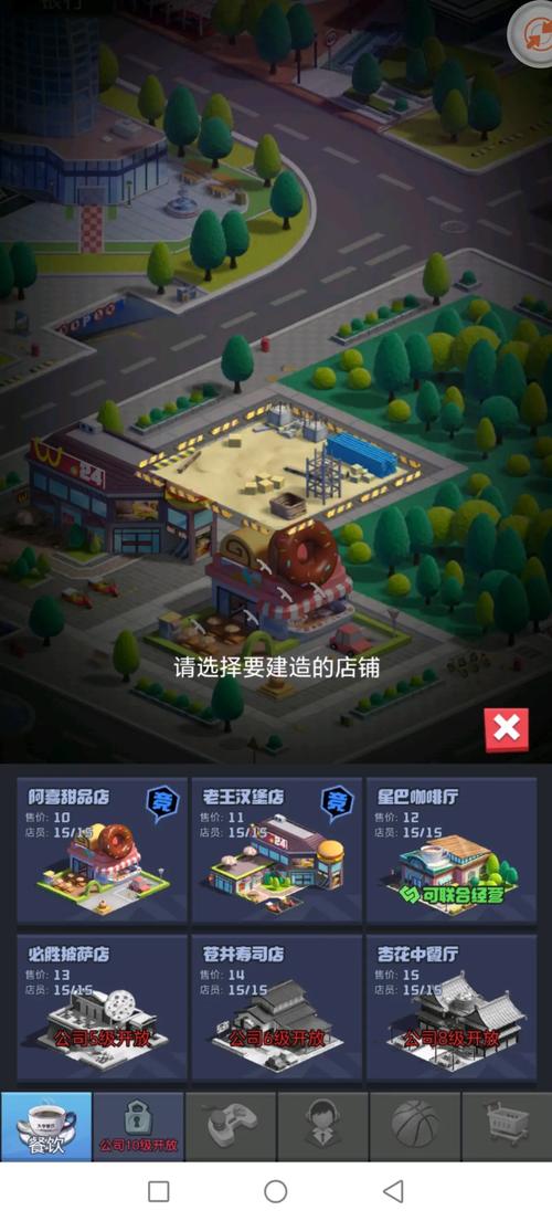 明日大亨破解版内置菜单精简版