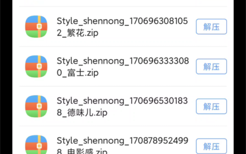 徕卡预设包下载无限能量