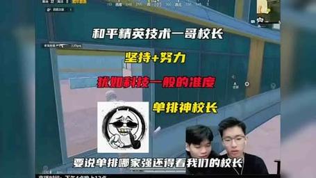 校长120帧画质和平精英