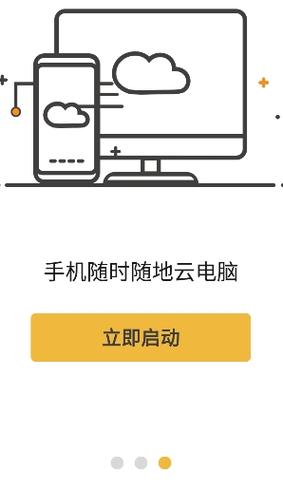 云电脑无限时间版内置菜单缩略图