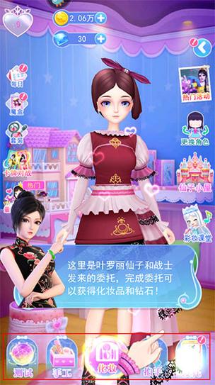 叶罗丽彩妆公主游戏三国破解版