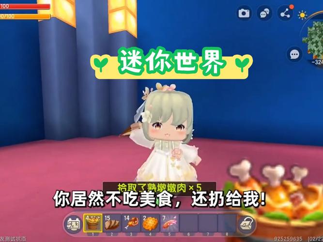 冰昔辅助器迷你世界蓝色版无广告免费