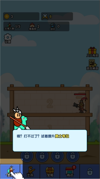 小小生存队无广告破解版最新无限金币版