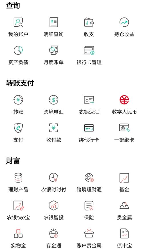 银行卡余额无限修改器