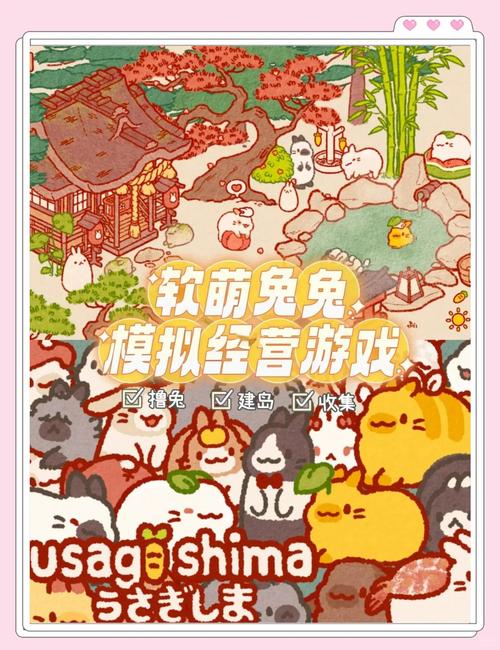 兔兔岛游戏无限金币版游戏截图