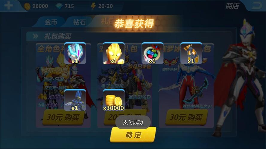 奥特曼正义降临4399内购破解版旧版