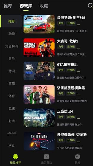 3a云游戏破解版无限时间