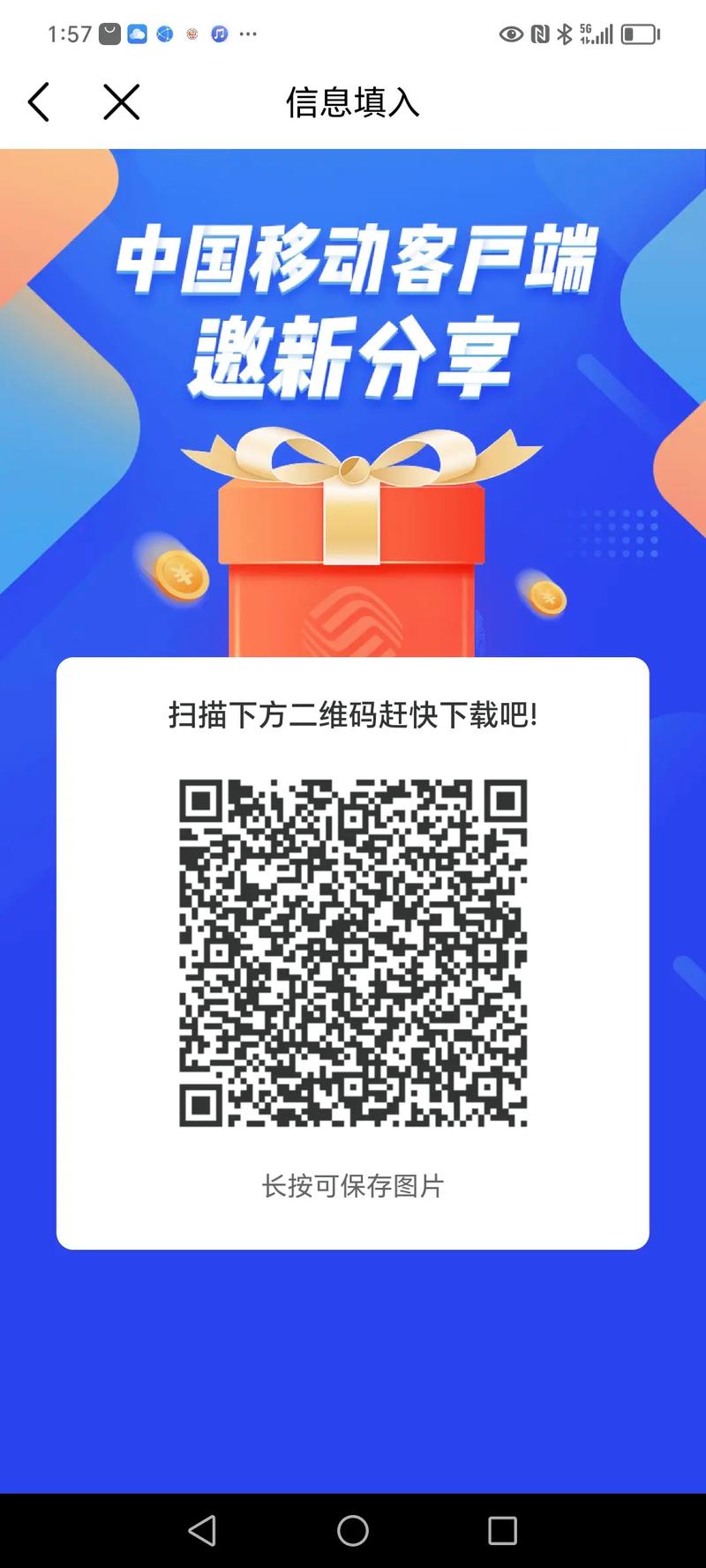 码帮任务平台app下载最新缩略图