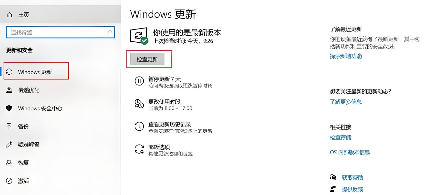一键windows7版本转换