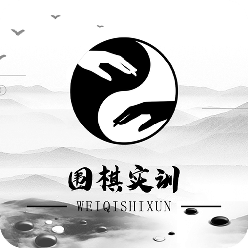 下载元游围棋正版游戏截图