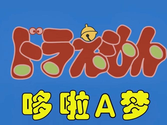哆啦A梦XVaAI汉化版中文字幕
