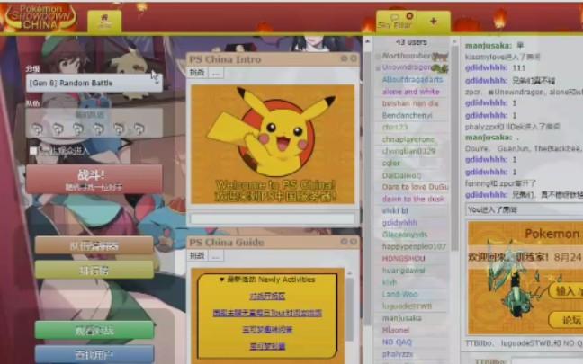pokemonshowdown汉化ios破解版最新版