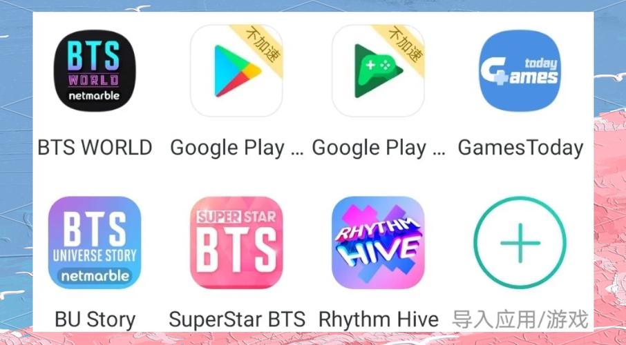 清软破解游戏合集BTS缩略图