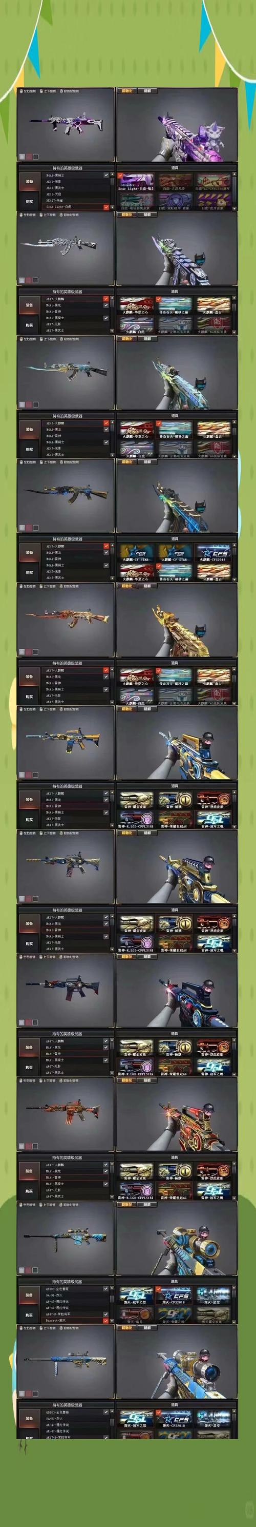 穿越火线破解版所有武器都有手机版下载游戏截图