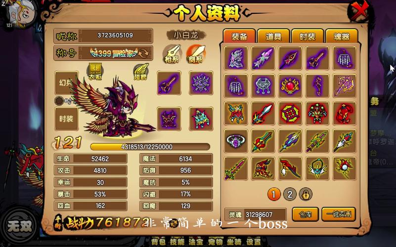 造梦西游4手游免费脚本挂机游戏截图